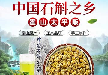 石斛加粉 头条广告案例